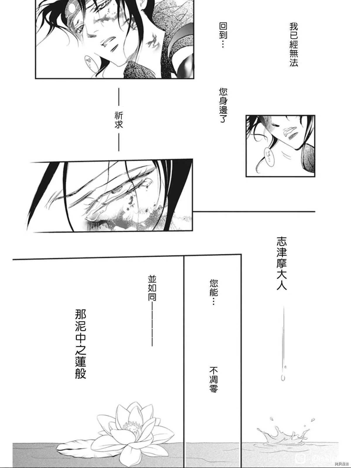 第299话 第9页
