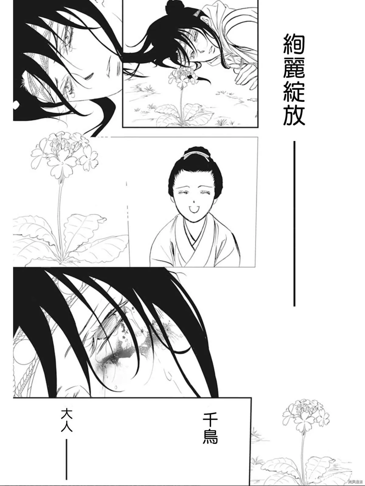 第299话 第10页