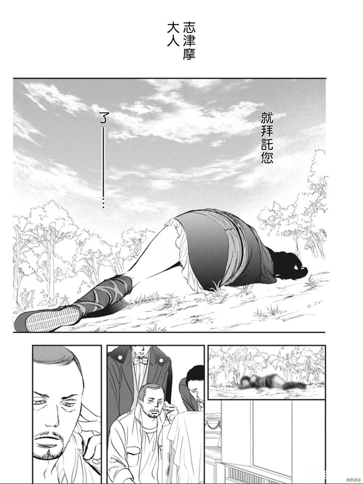第299话 第11页