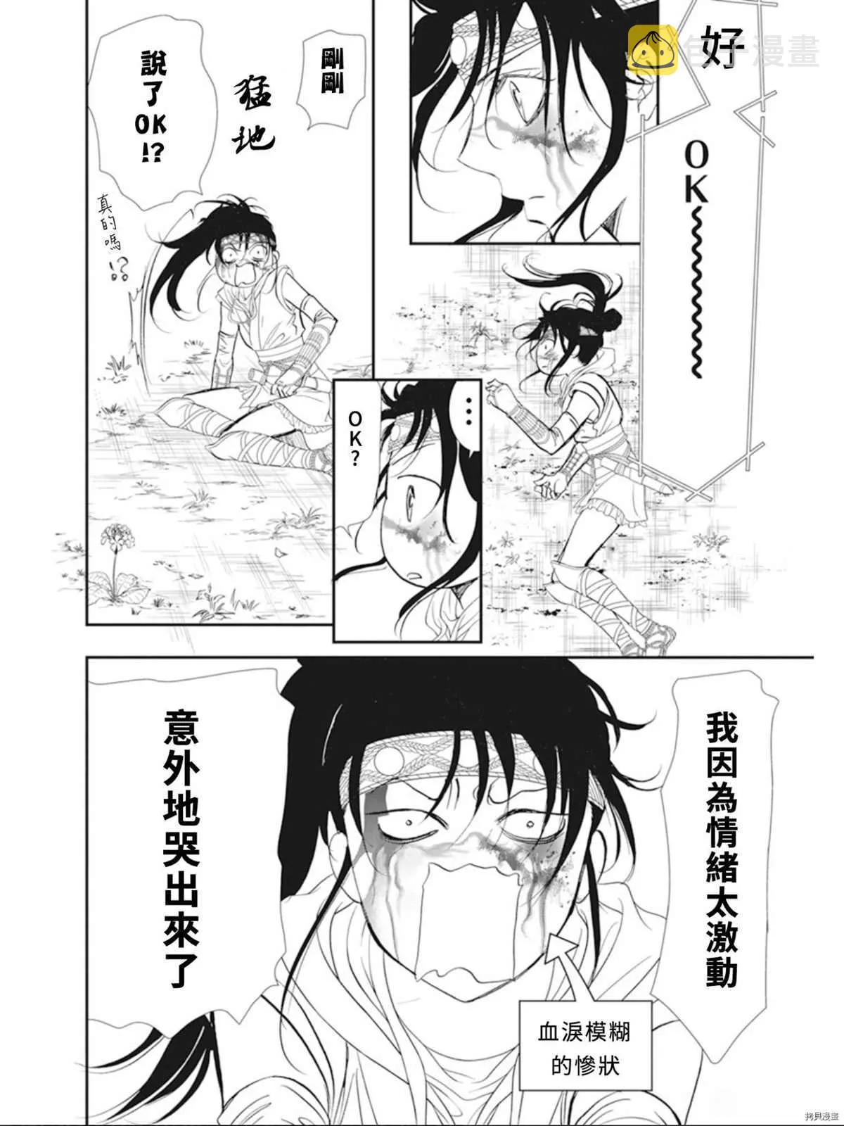第299话 第12页