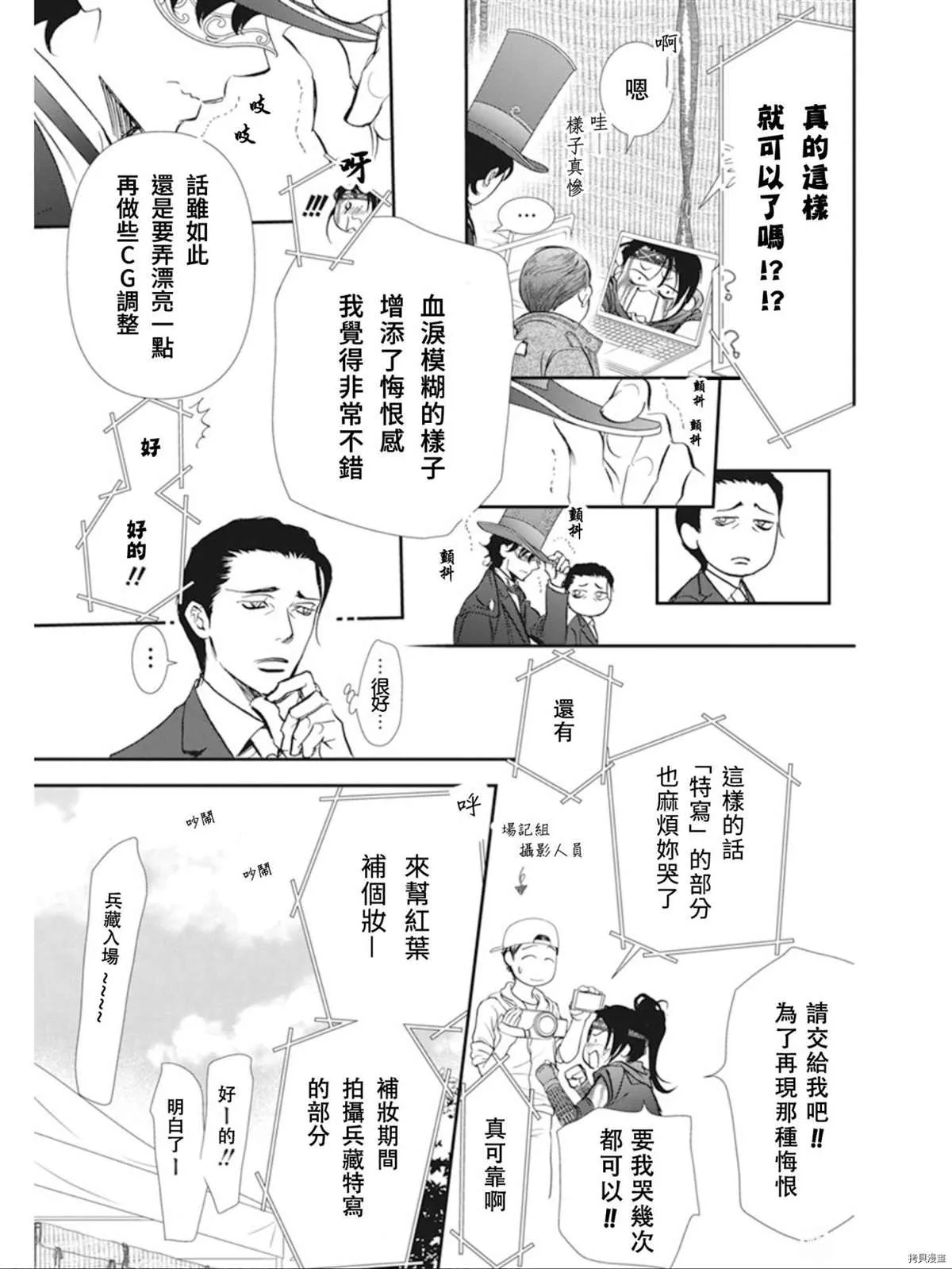 第299话 第13页
