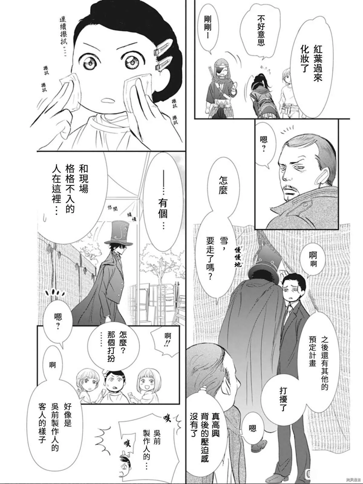 第299话 第14页