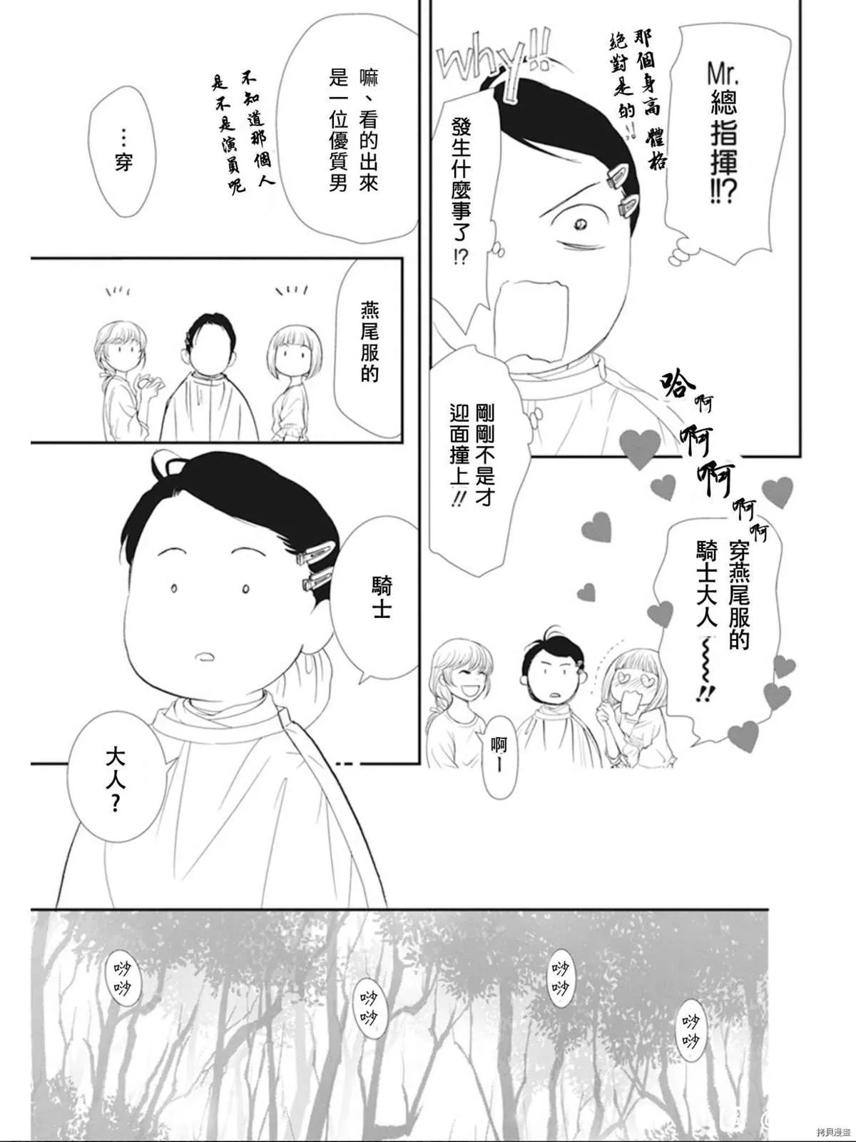 第299话 第15页
