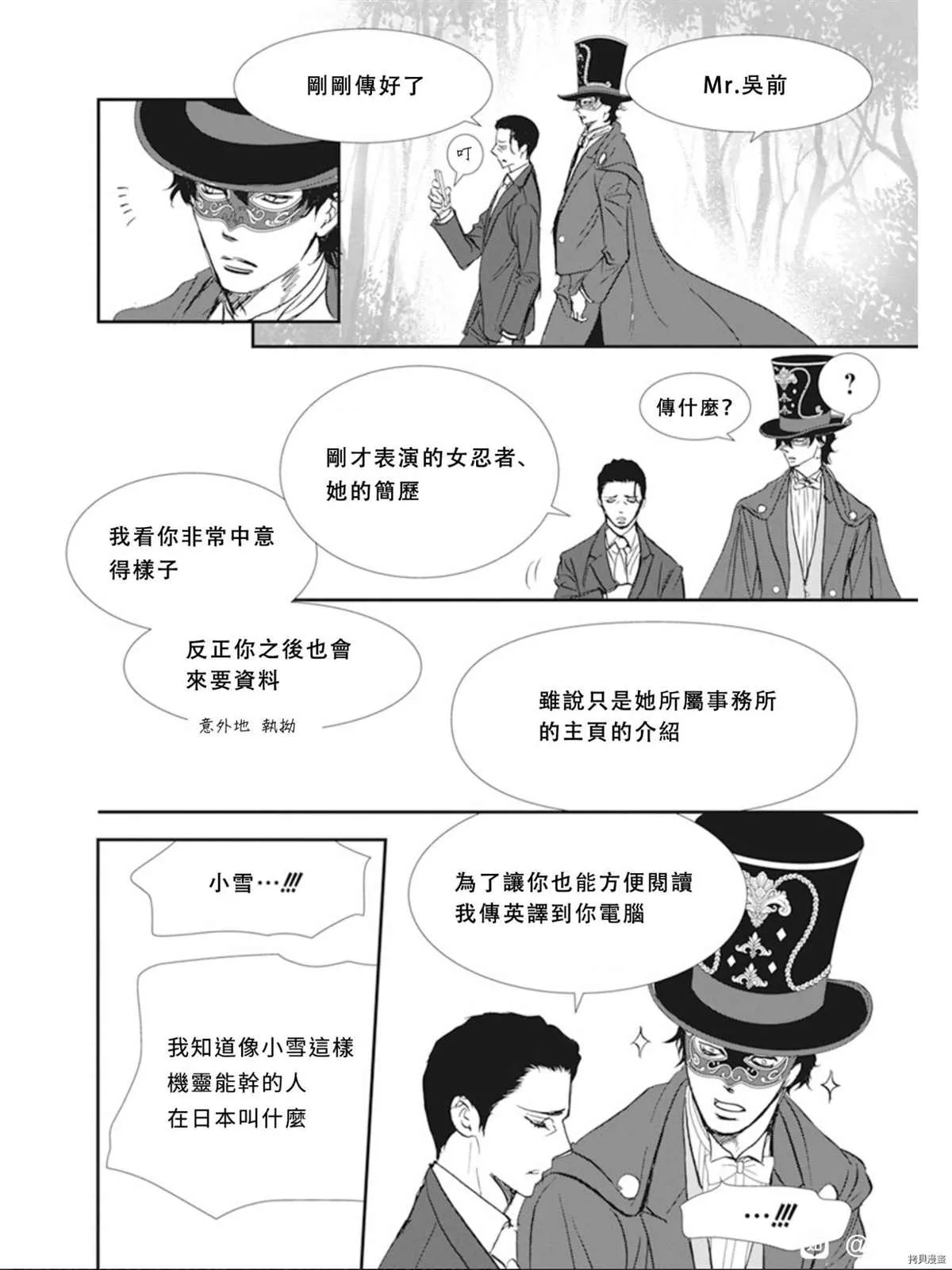第299话 第16页
