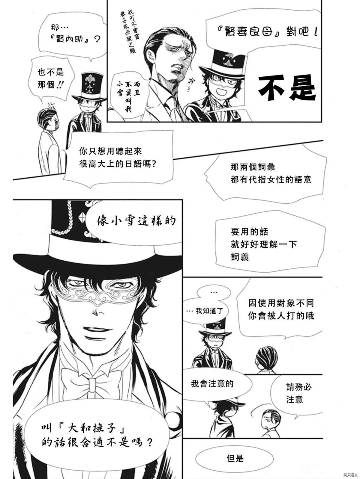 第299话 第17页