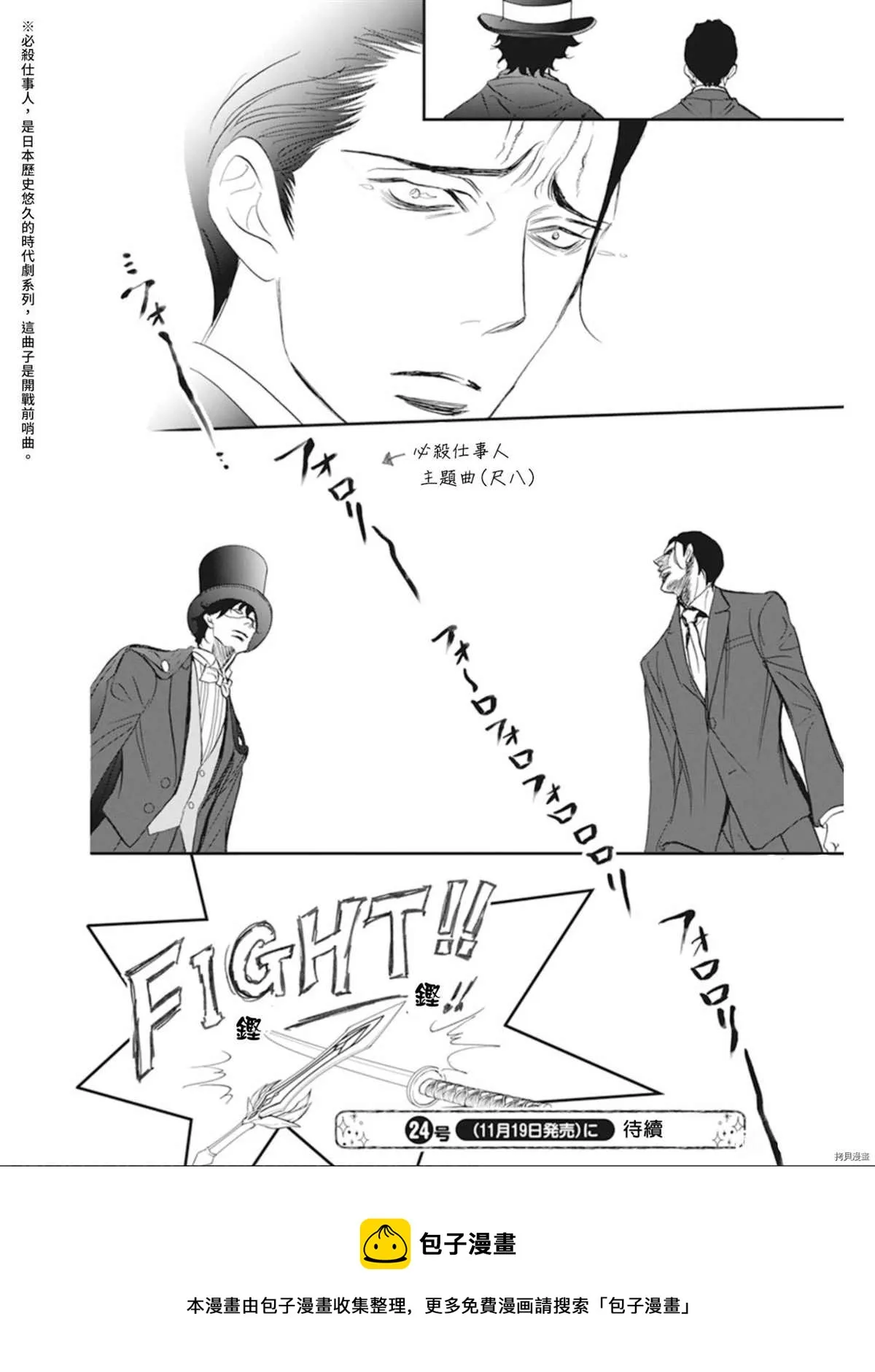 第299话 第18页