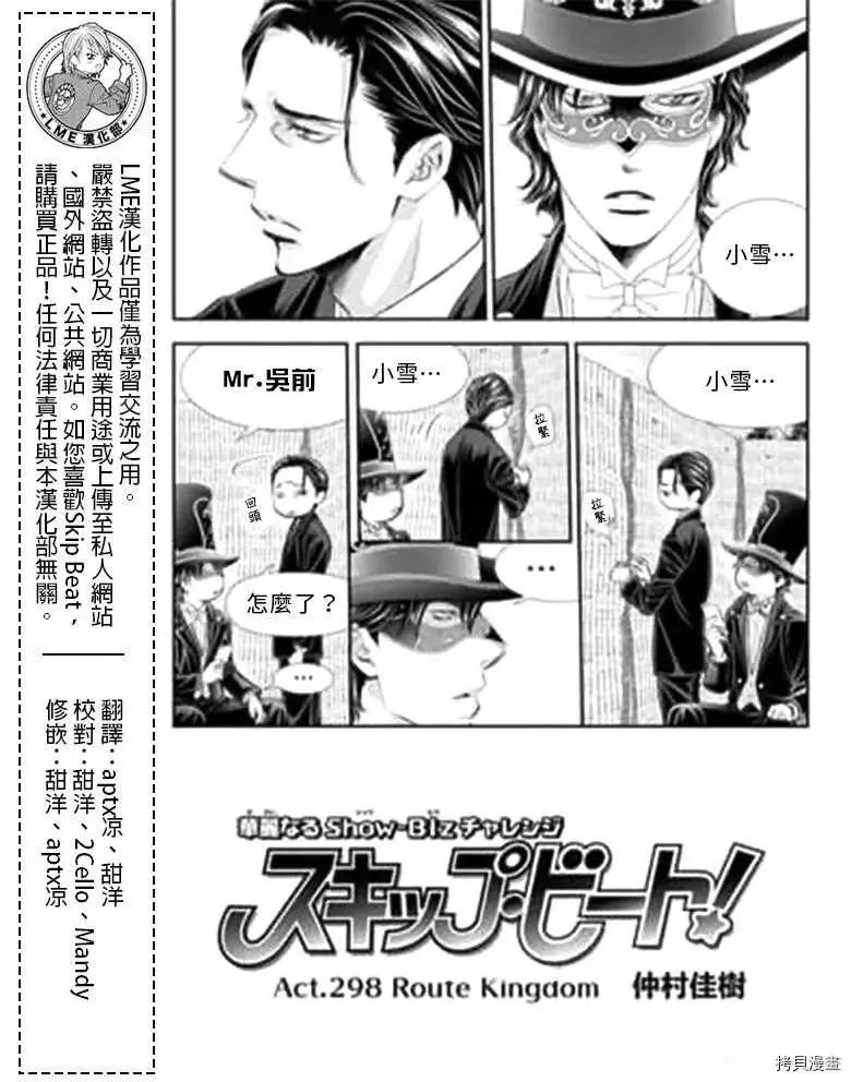 第298话 第2页