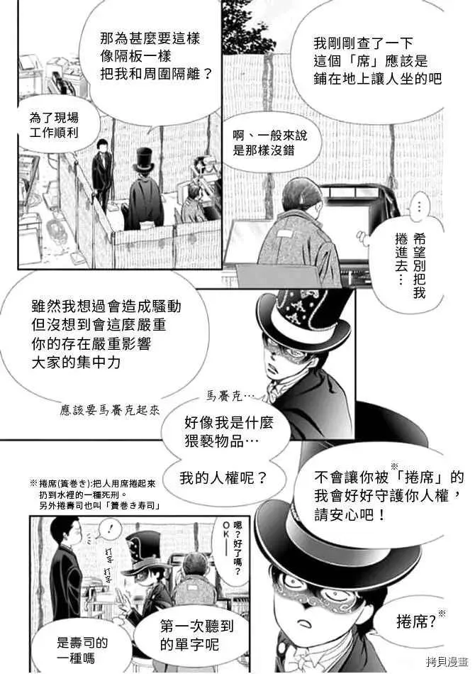 第298话 第3页