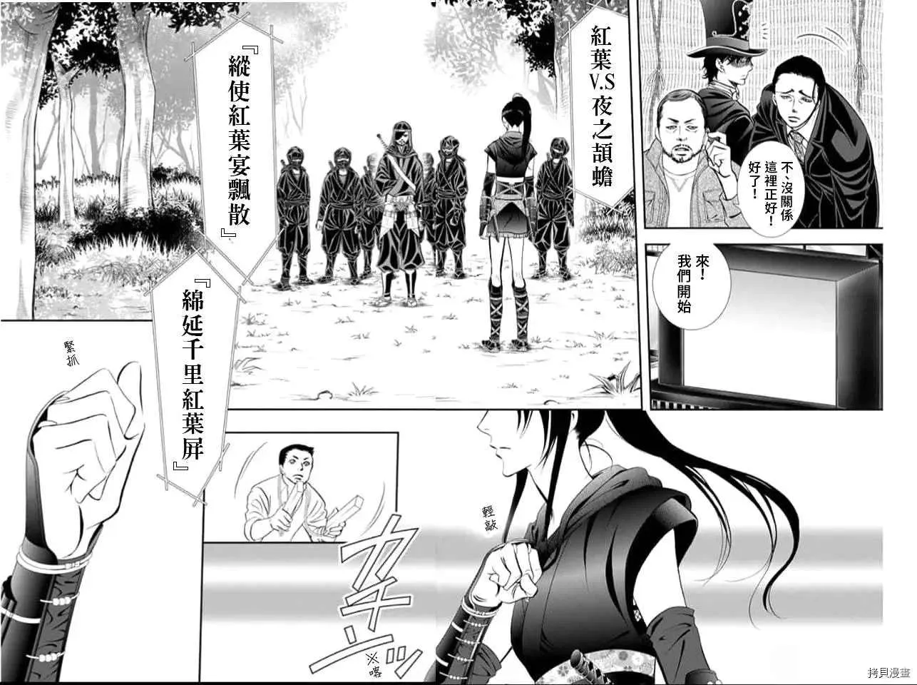 第298话 第4页