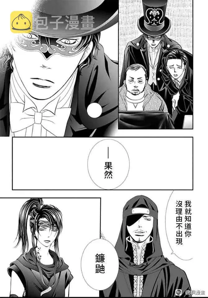 第298话 第6页