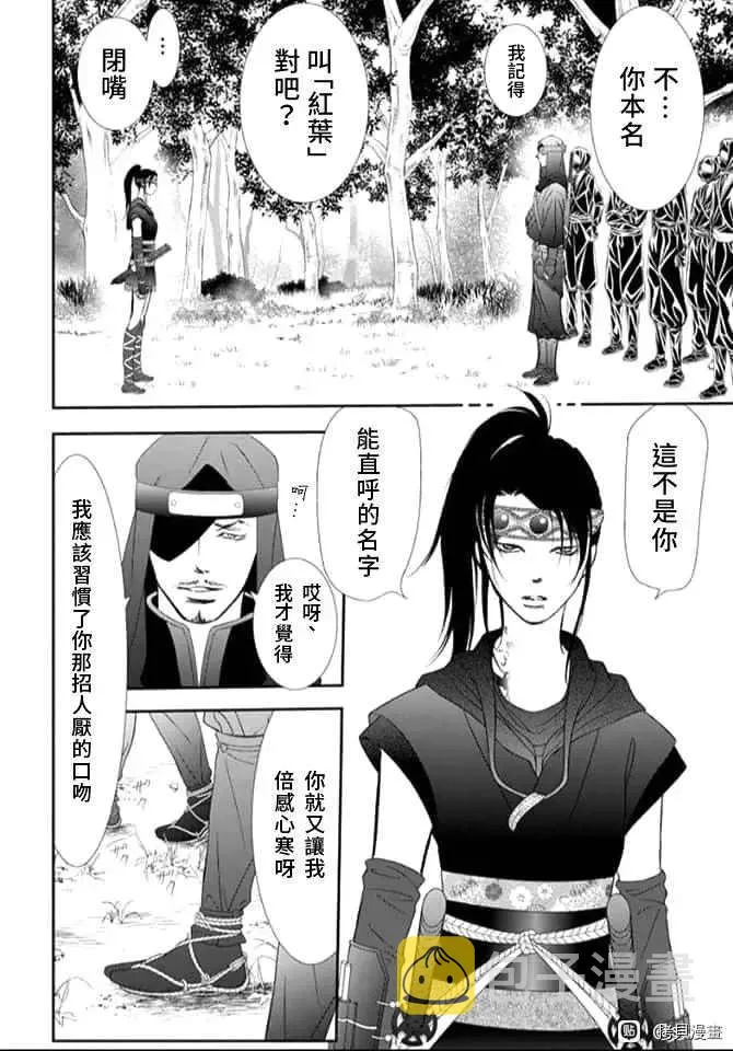第298话 第7页