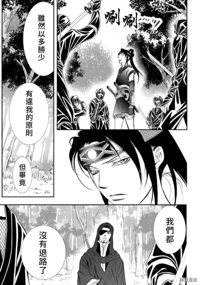 第298话 第8页