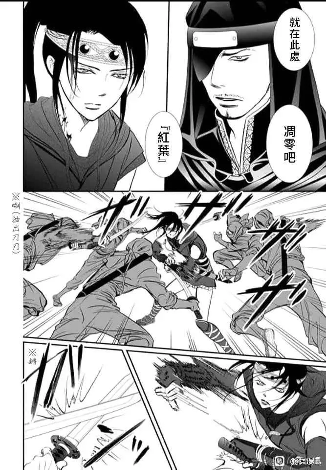 第298话 第9页