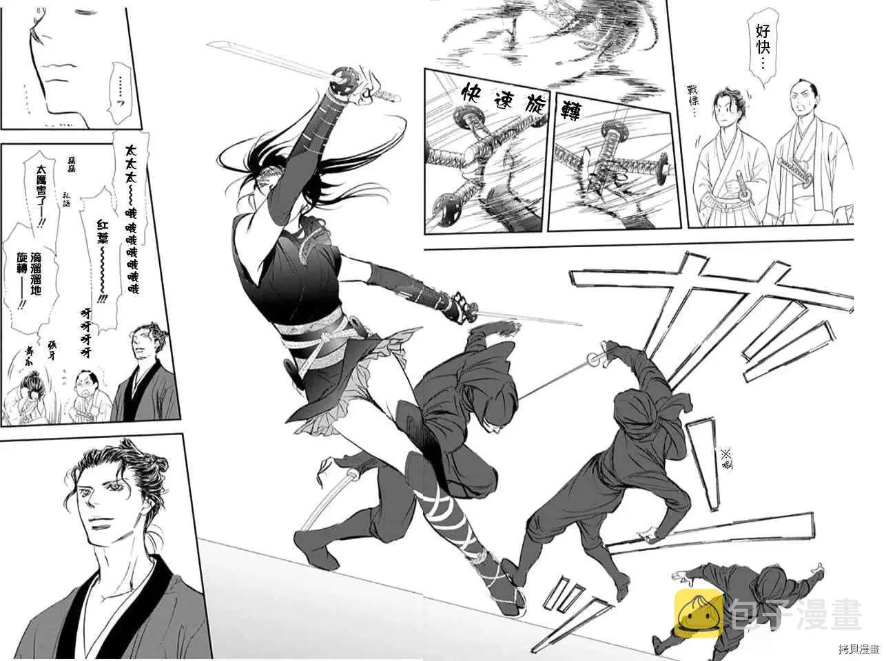 第298话 第11页