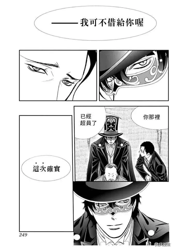 第298话 第13页