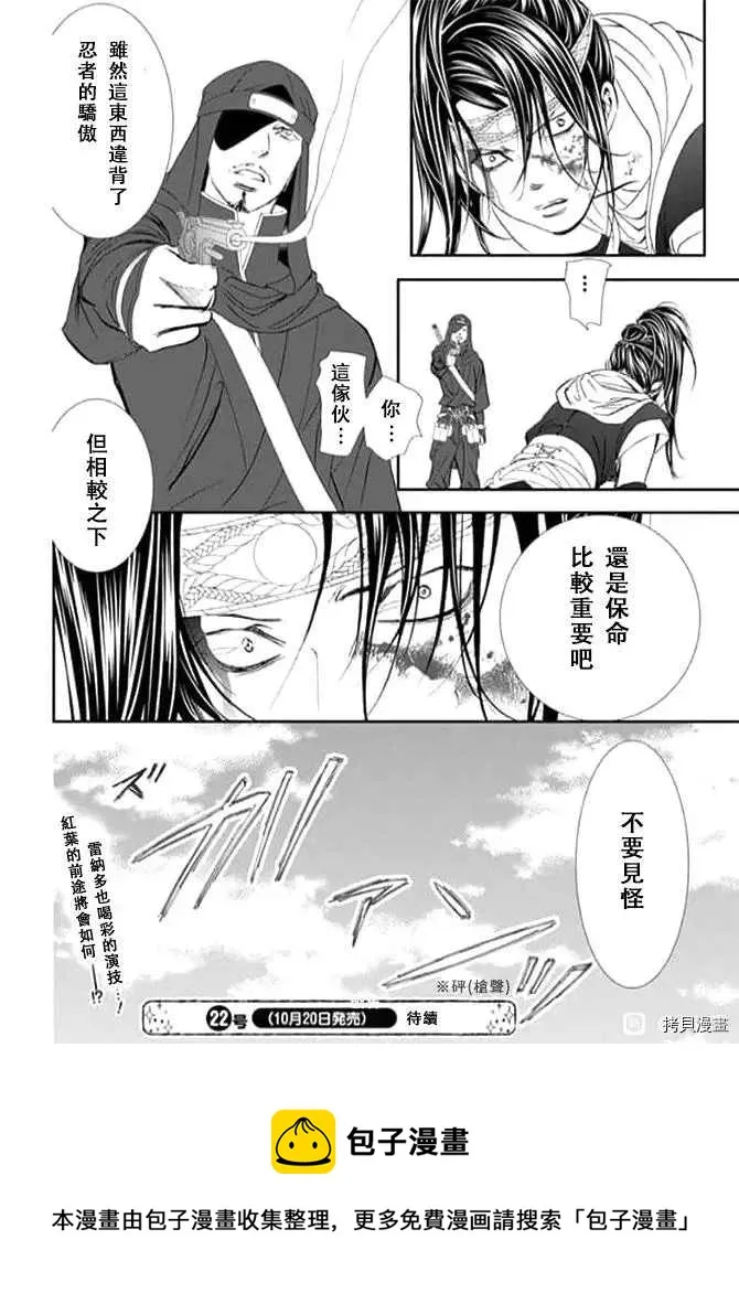 第298话 第16页