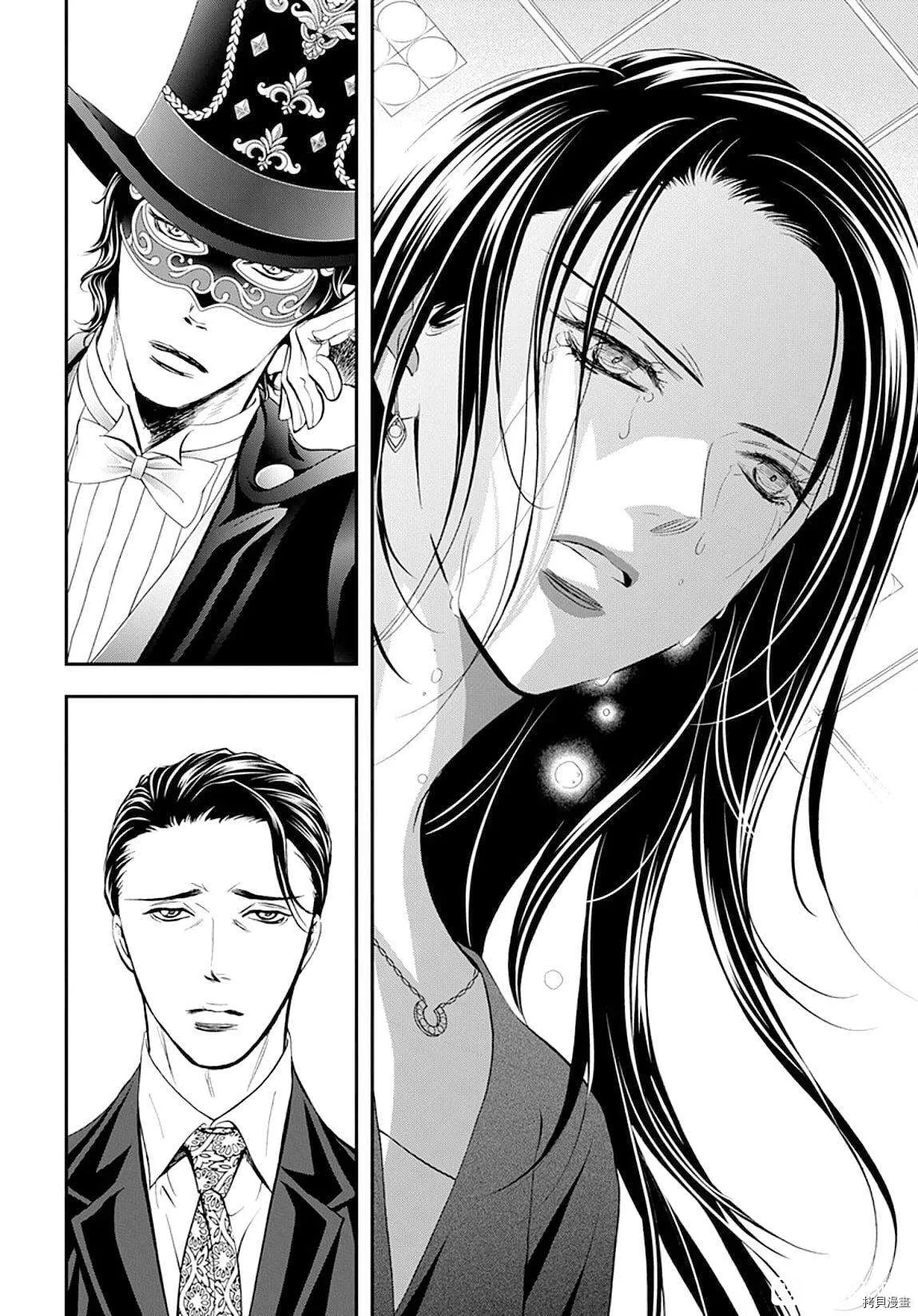 第297话 第5页
