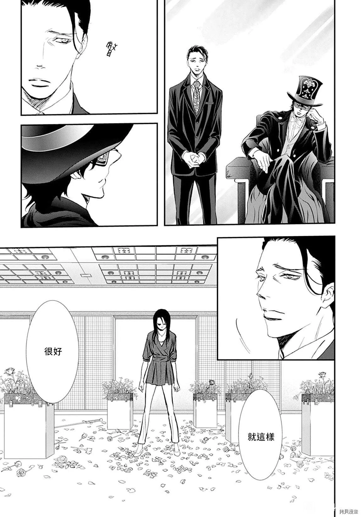第297话 第7页