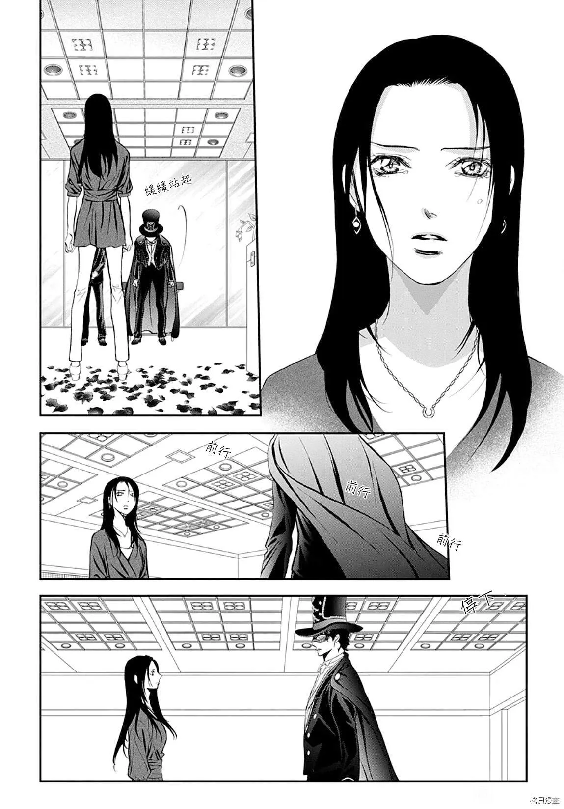 第297话 第8页