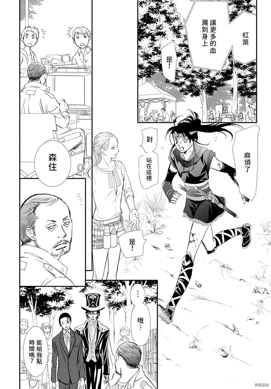 第297话 第13页
