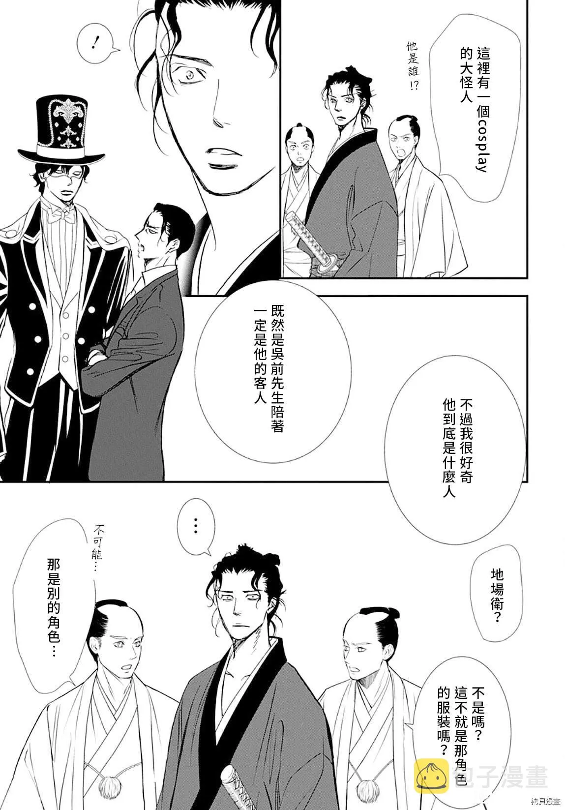 第297话 第15页
