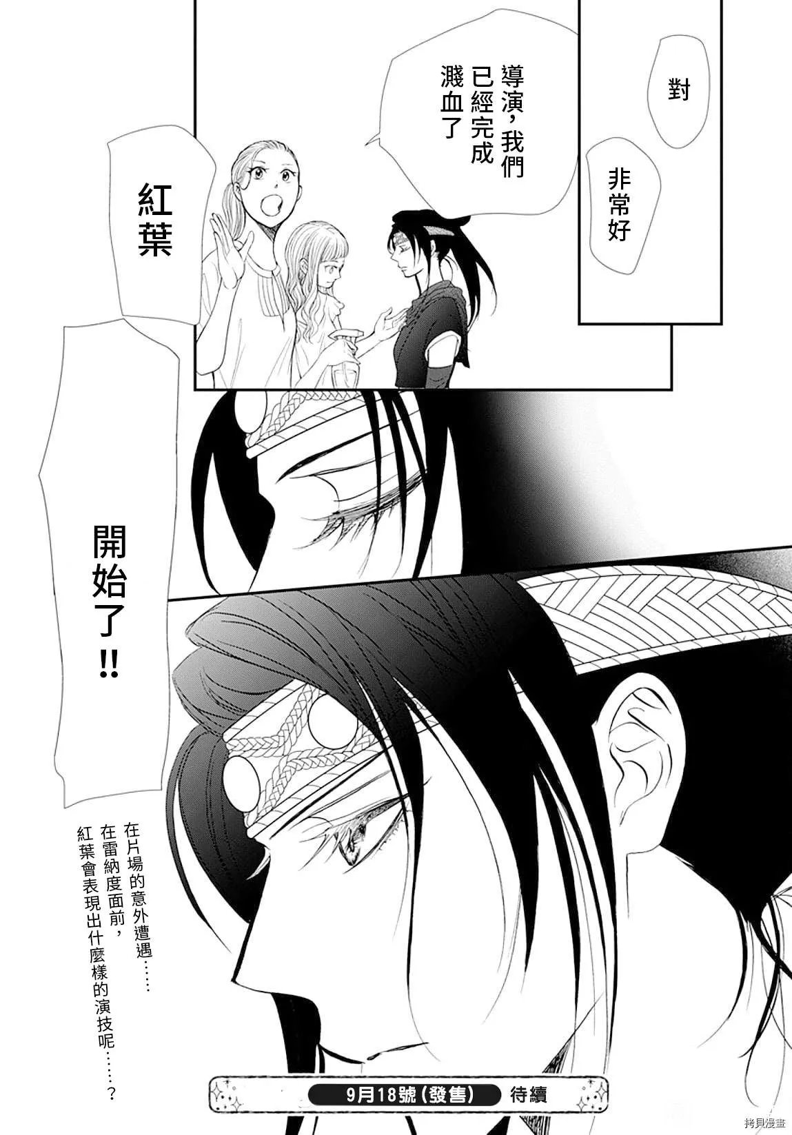 第297话 第17页