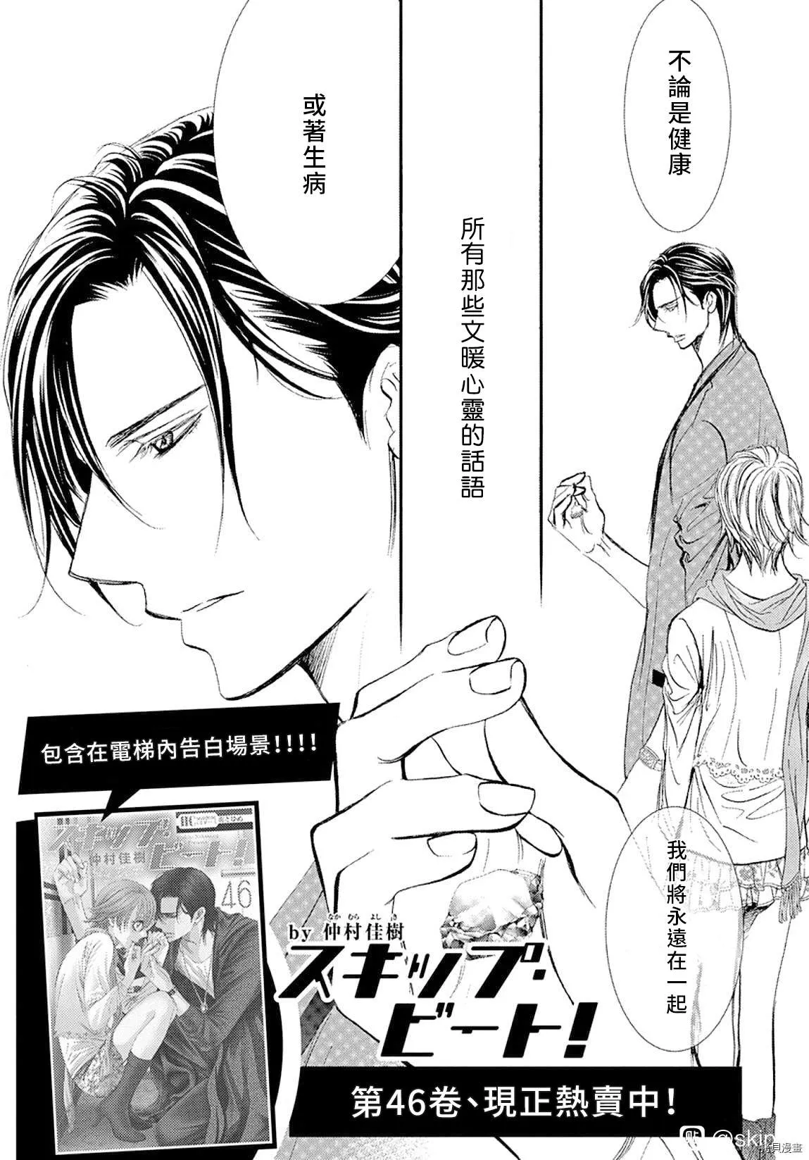 第297话 第18页