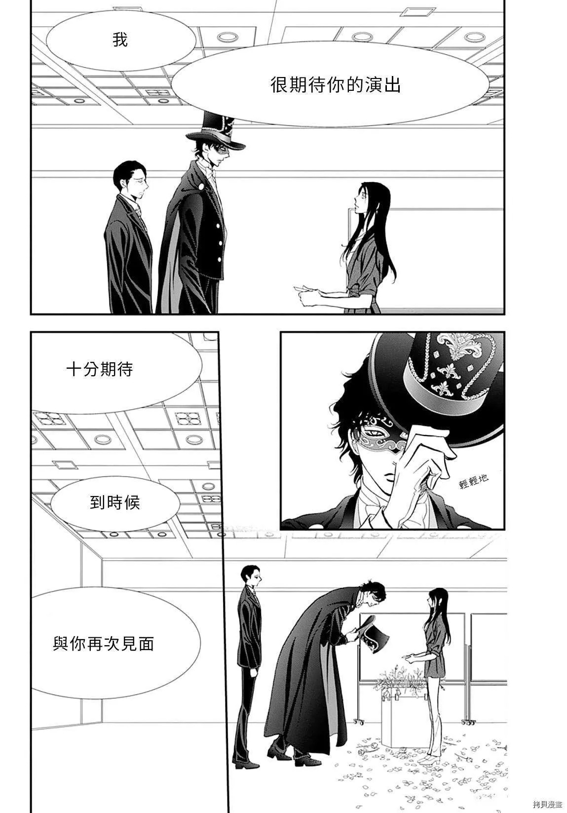第297话 第19页