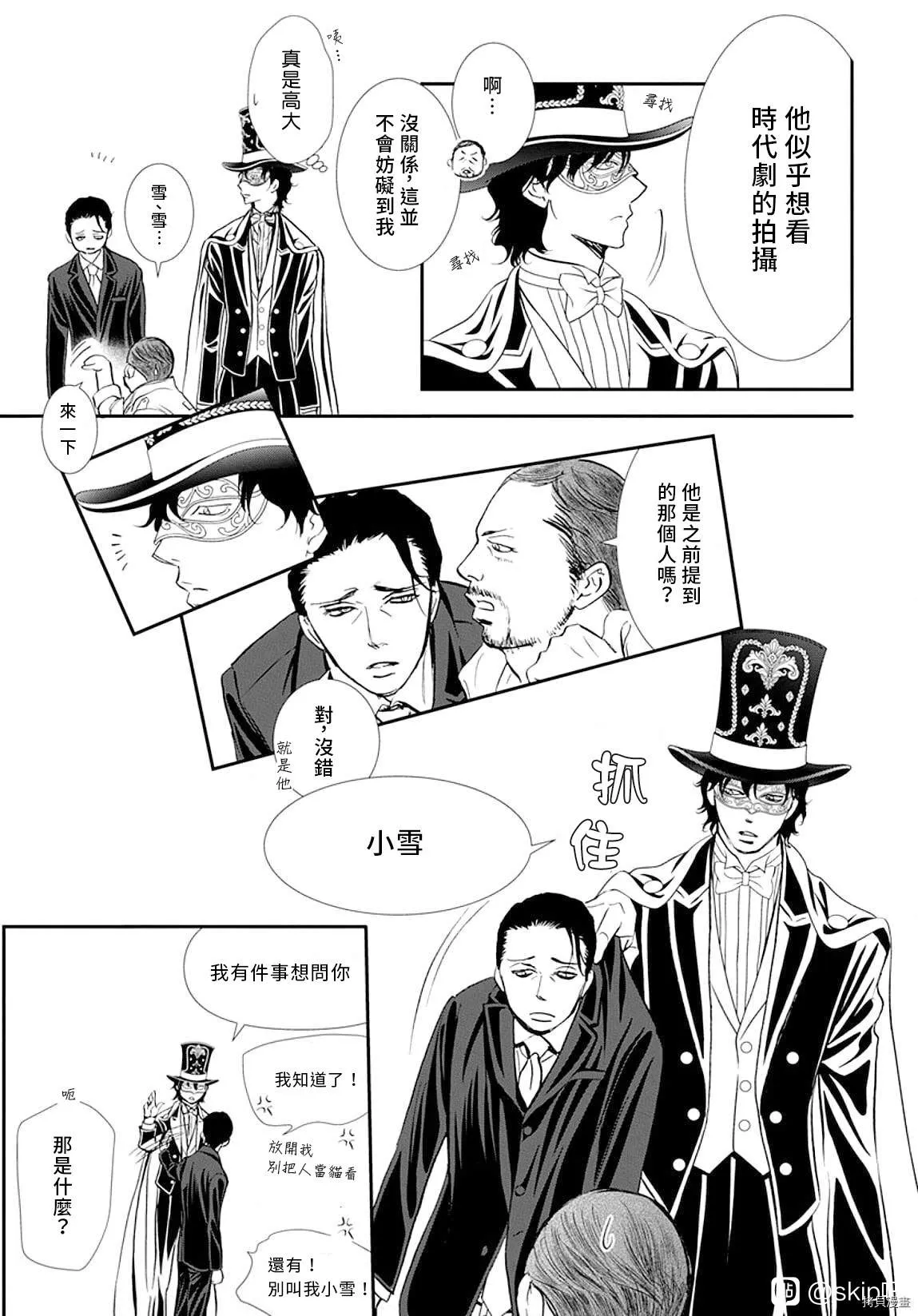 第297话 第24页