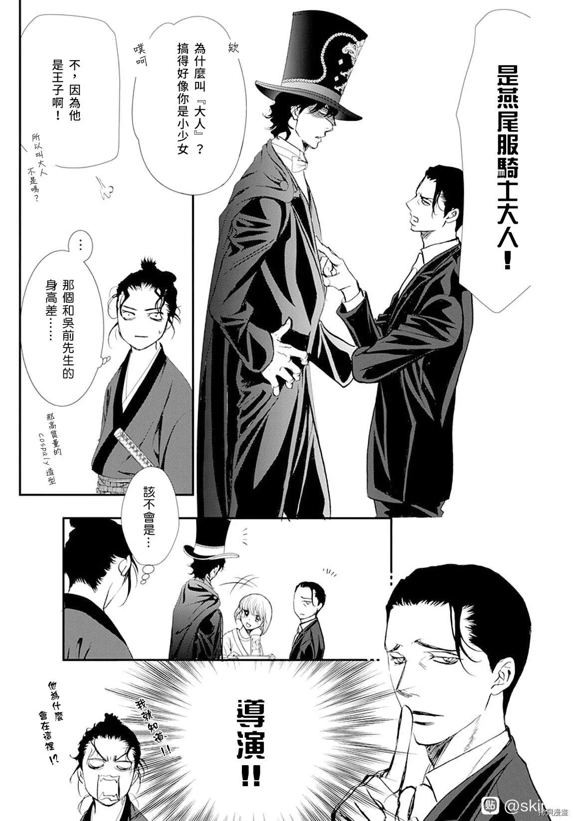 第297话 第26页