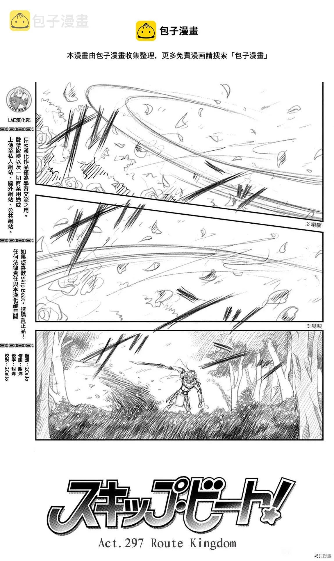 第296话 第1页