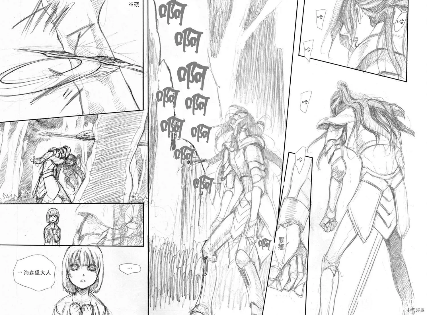第296话 第2页
