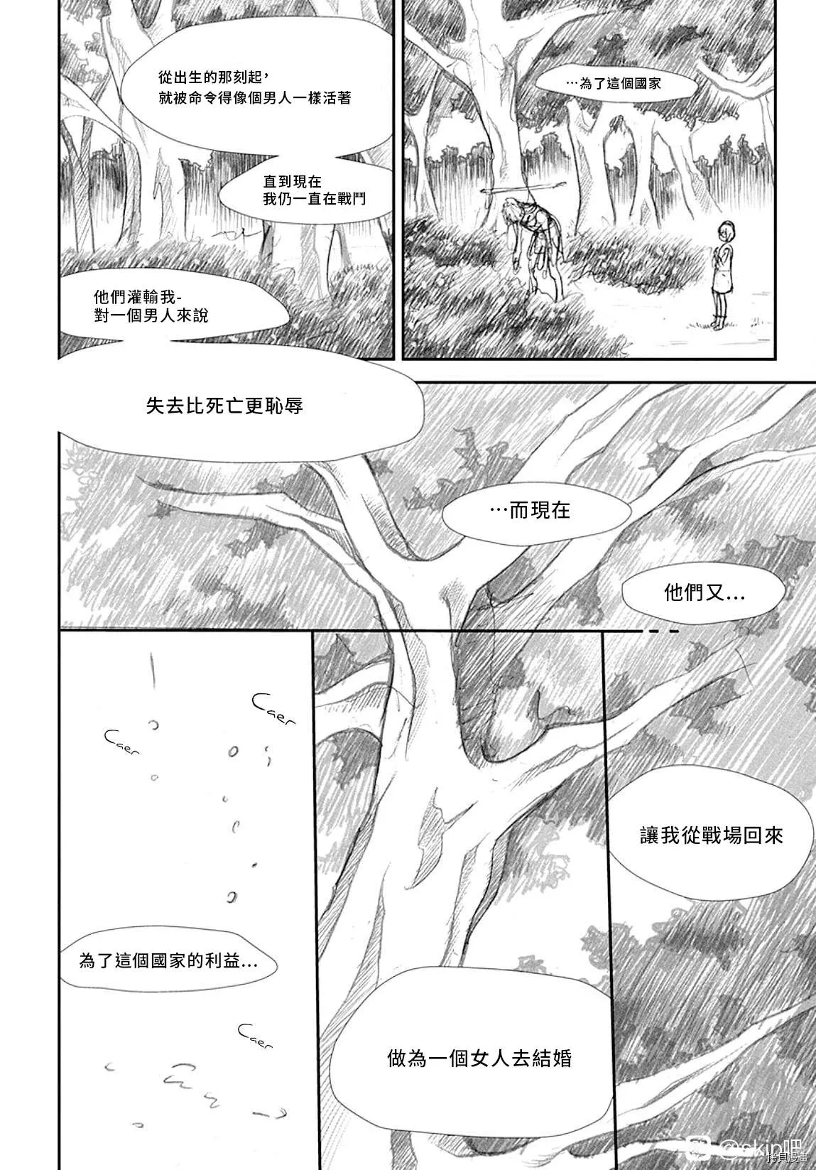 第296话 第3页