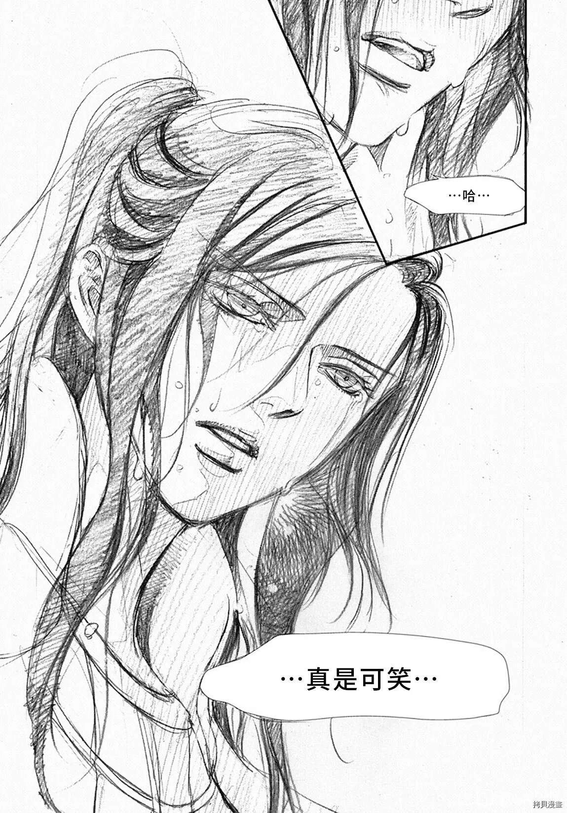 第296话 第4页
