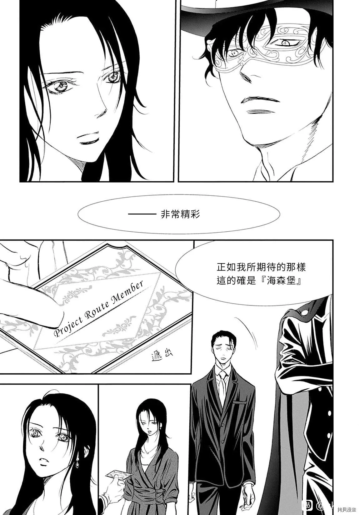 第296话 第9页