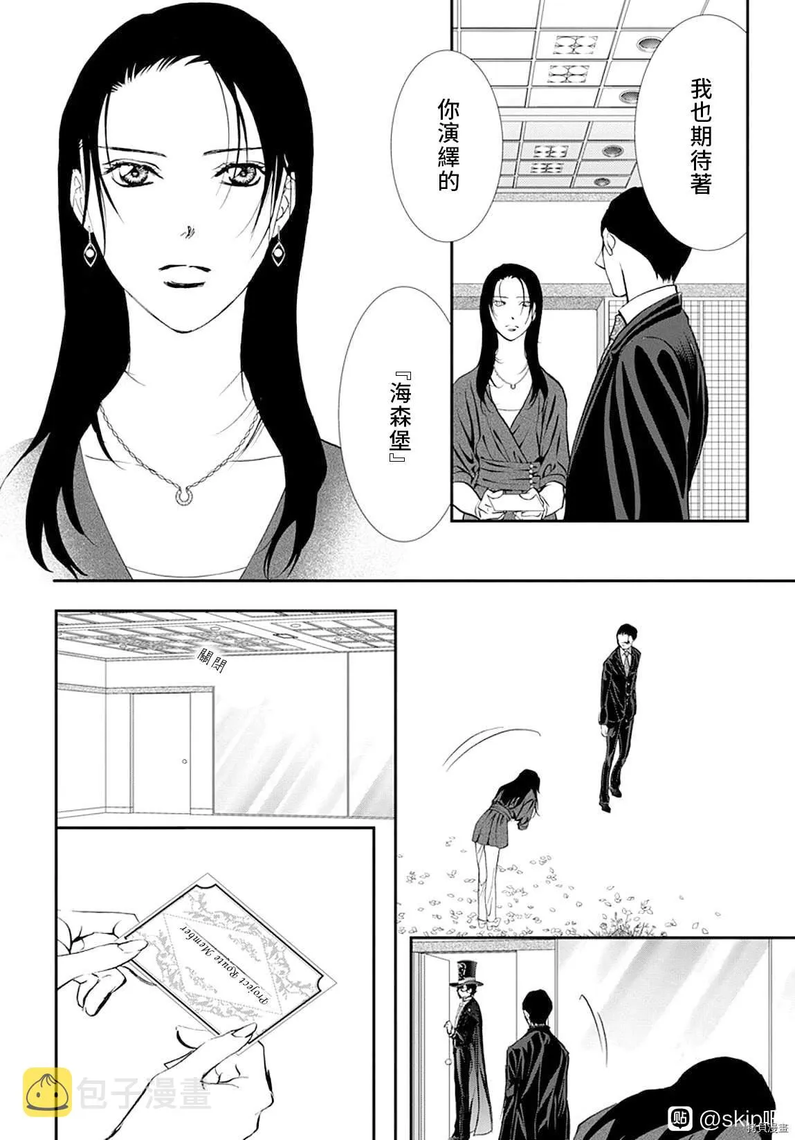 第296话 第11页