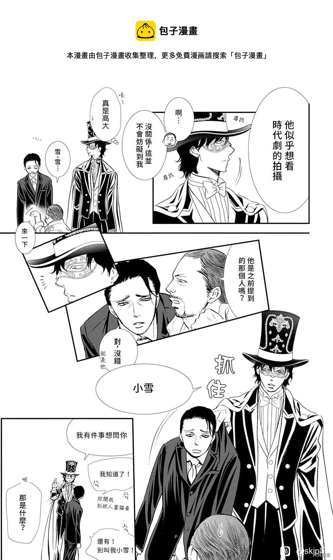 第296话 第14页