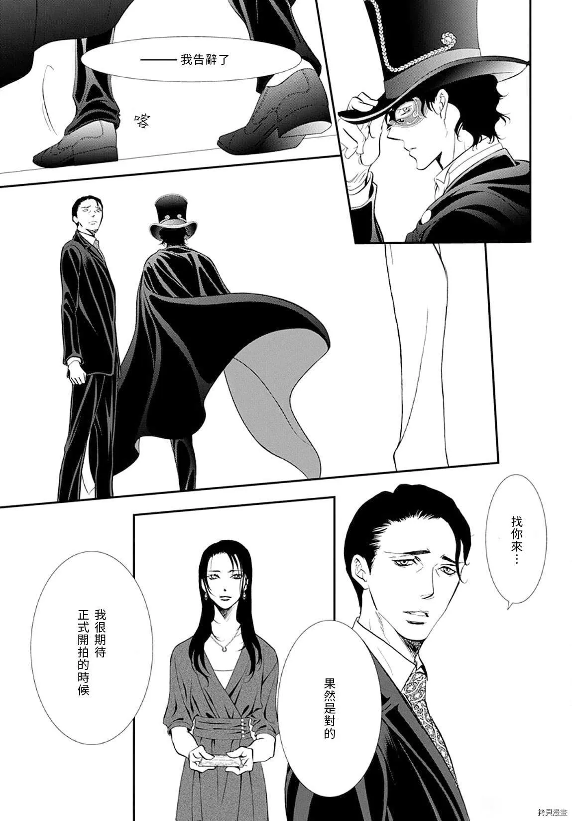 第296话 第20页