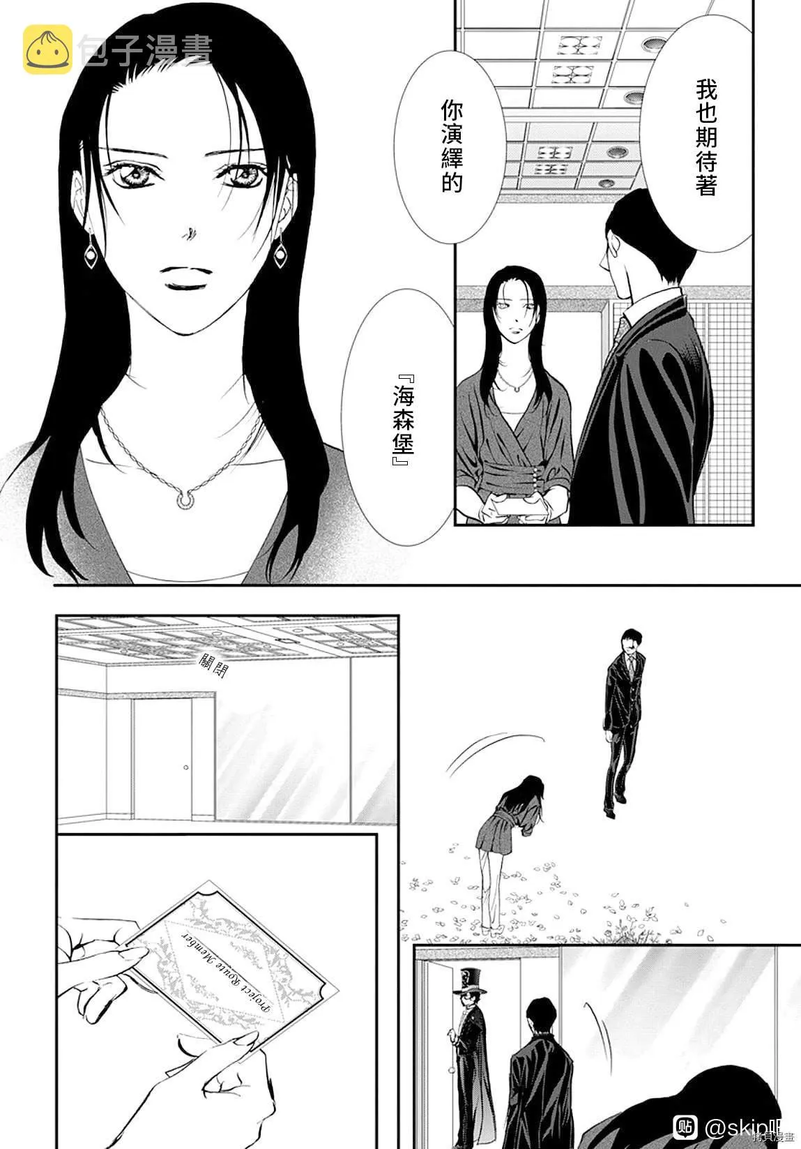 第296话 第21页