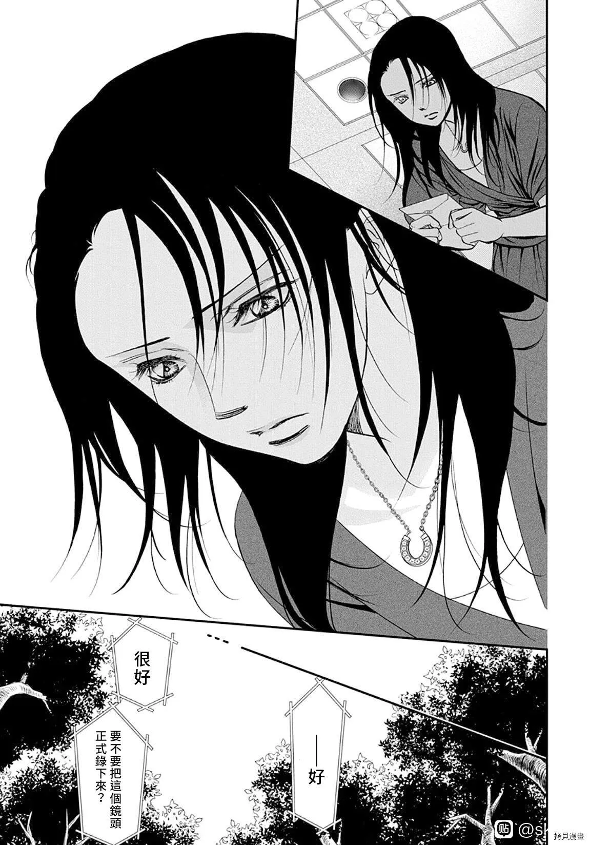 第296话 第22页