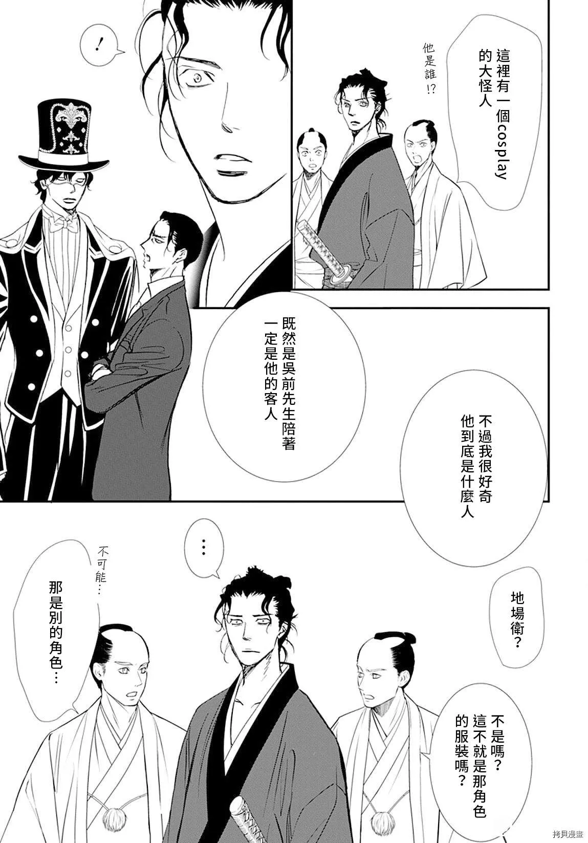 第296话 第25页