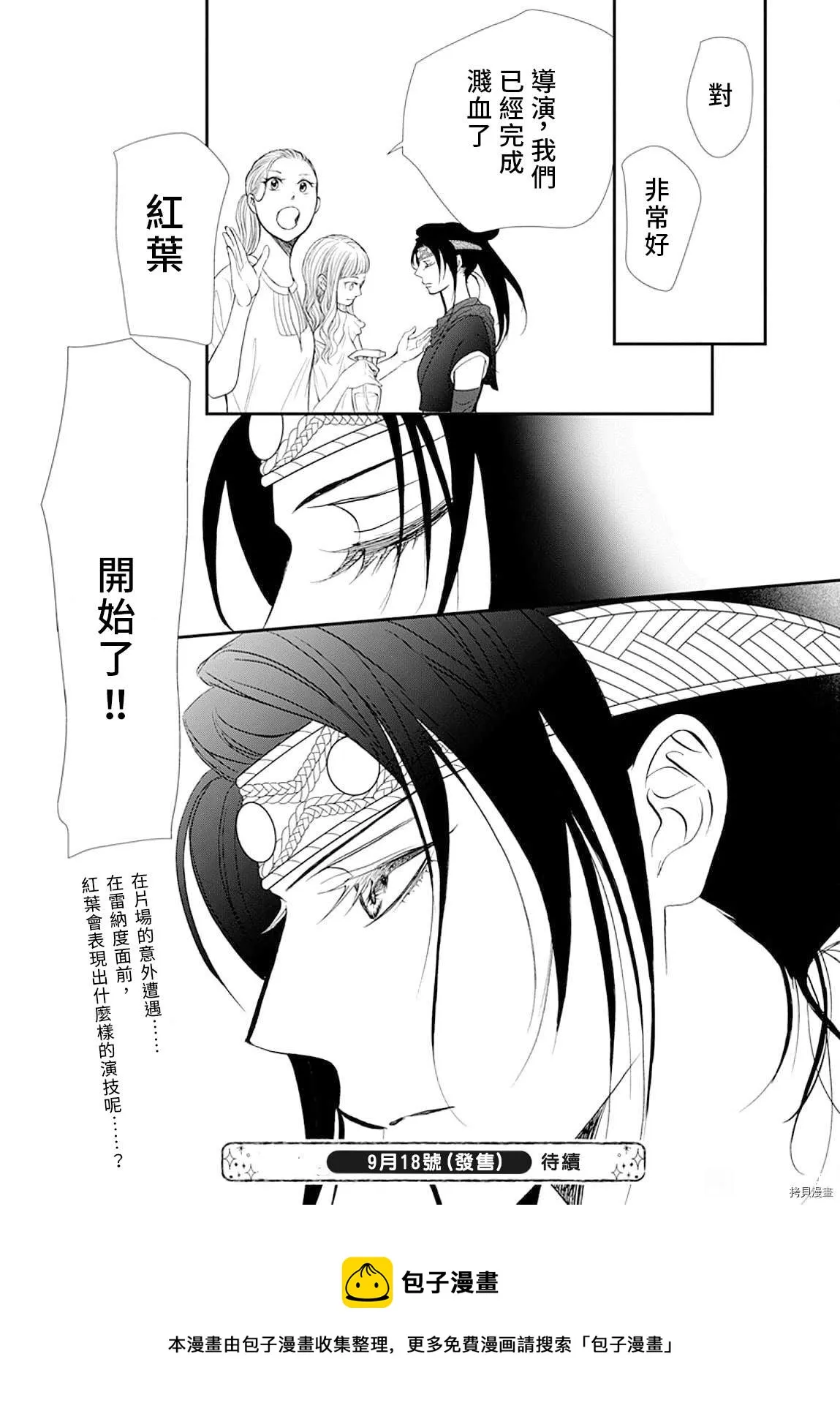 第296话 第27页