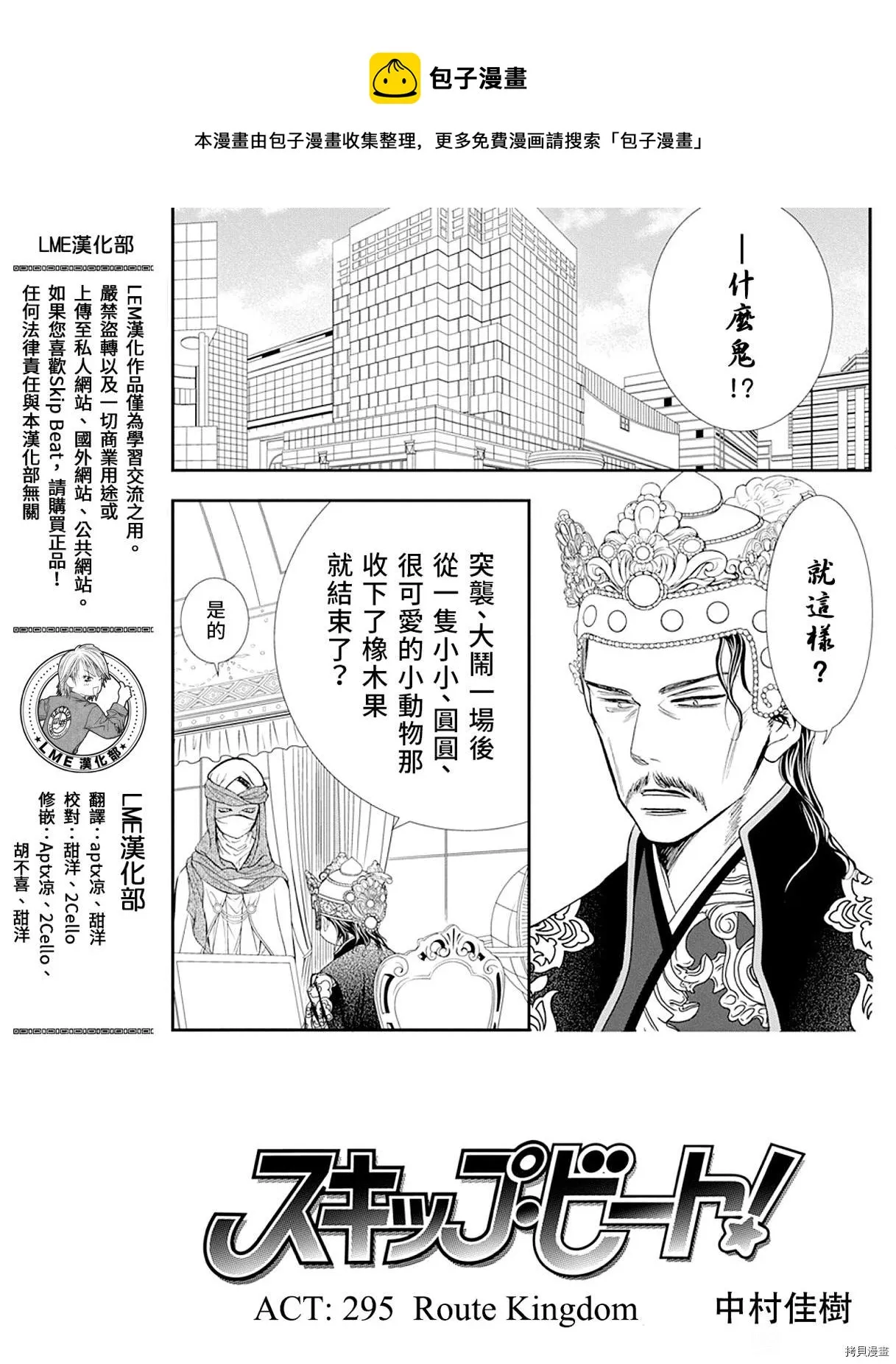 第295话 第1页