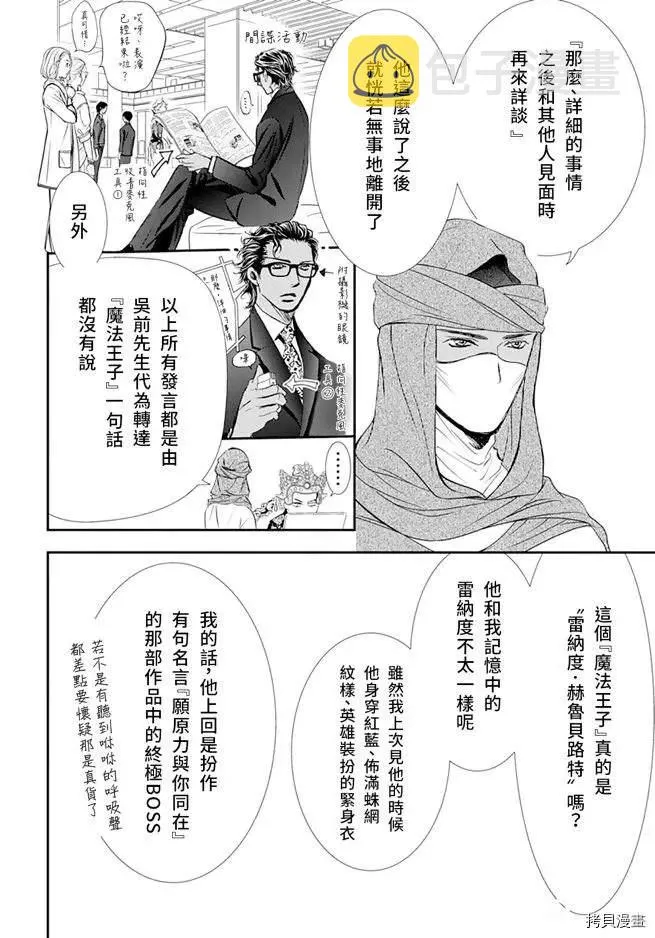 第295话 第2页