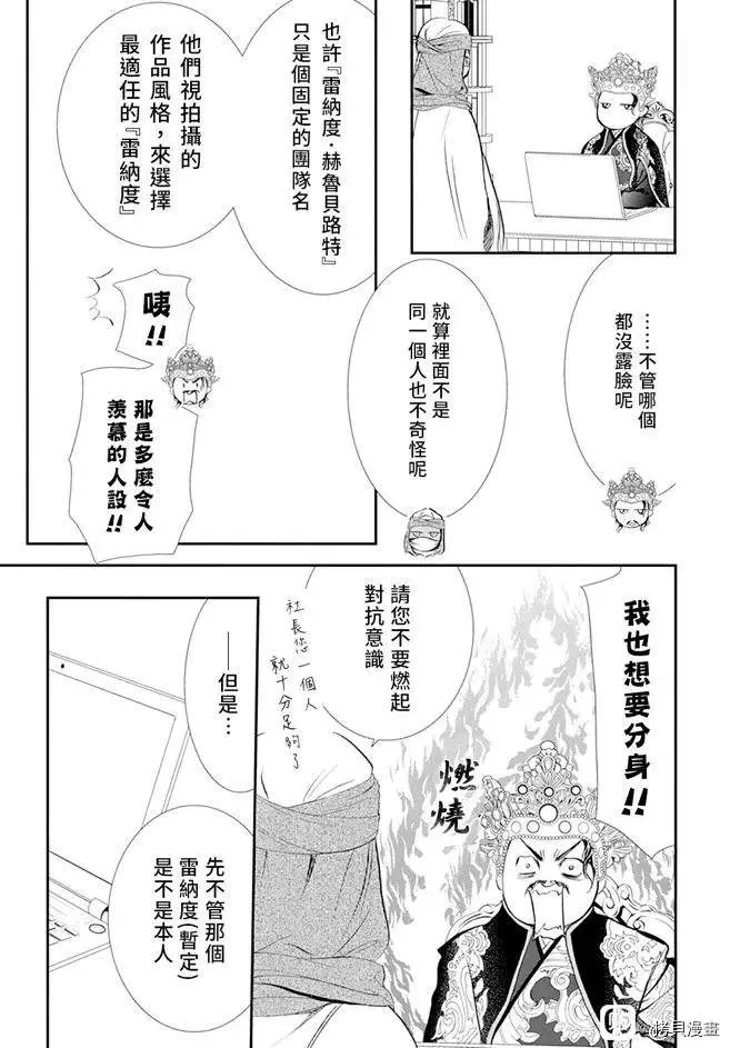 第295话 第3页