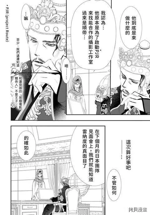 第295话 第4页
