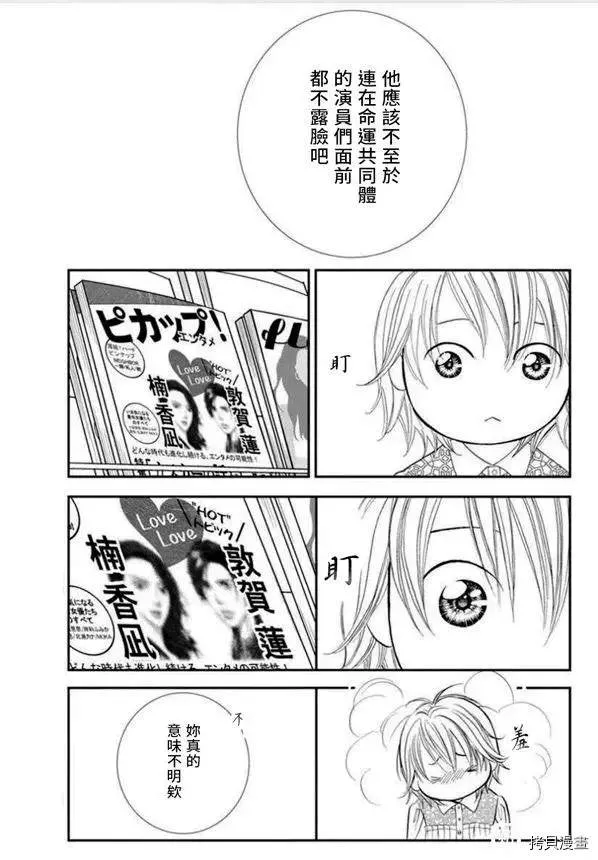 第295话 第5页