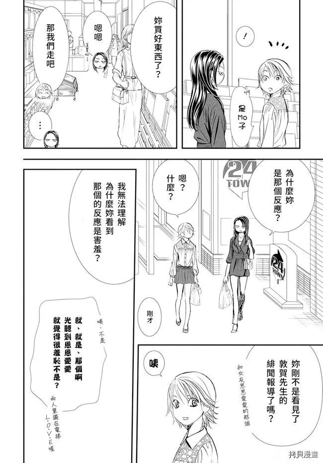 第295话 第6页