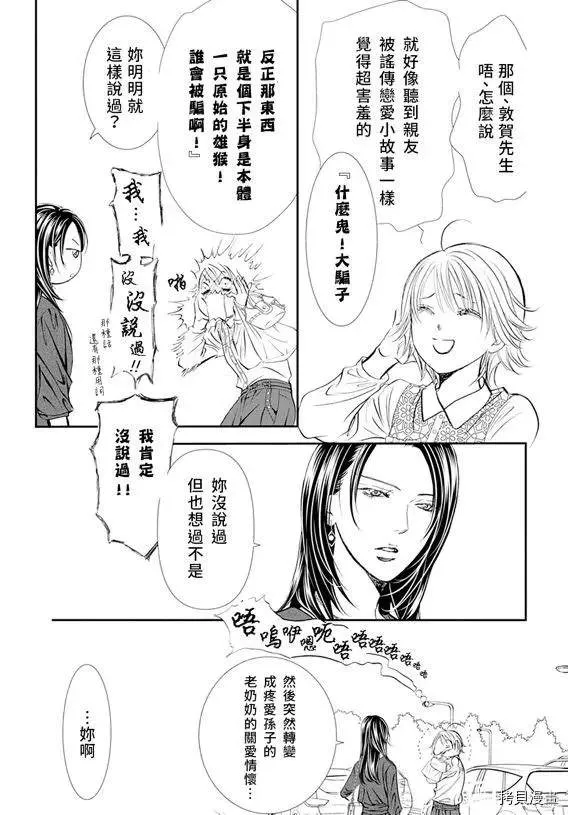 第295话 第7页