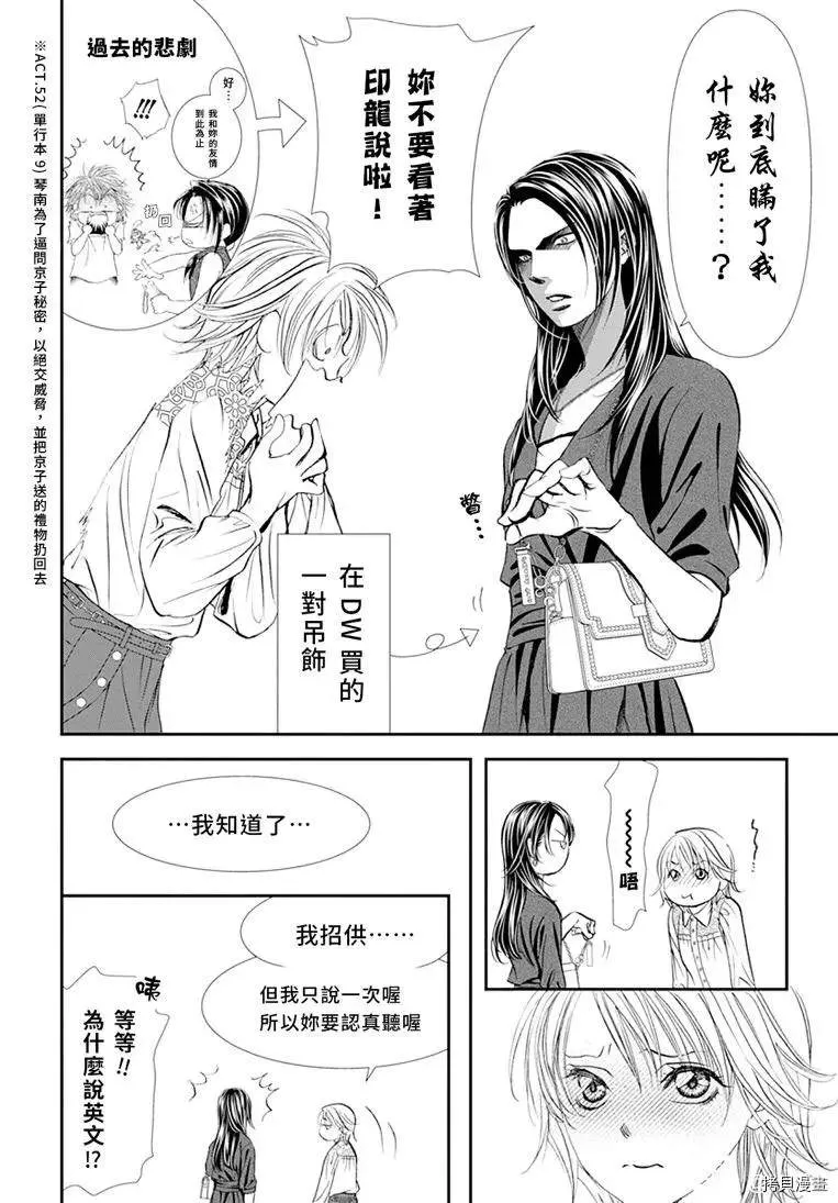 第295话 第8页